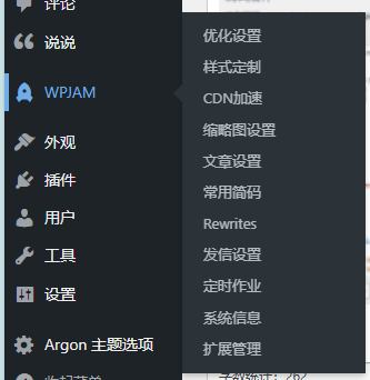 wpjam2.png